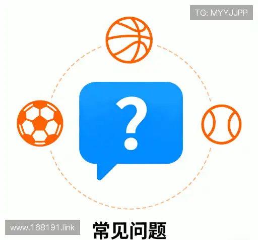 疑问解答径